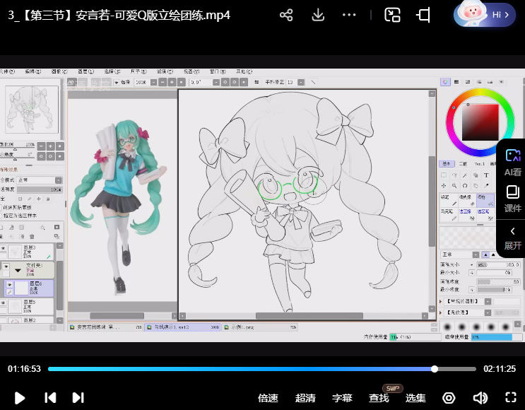 图片[2]-莫那安言若软萌Q版&清新色彩团练第1期2024【1186】-procreatechahua