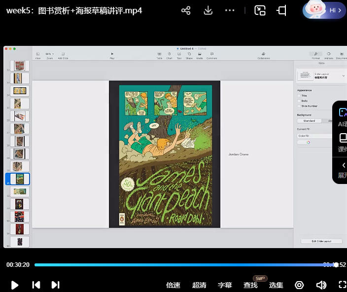图片[2]-鲸字号LiskFeng商业插画研习课第3期【1190】-procreatechahua