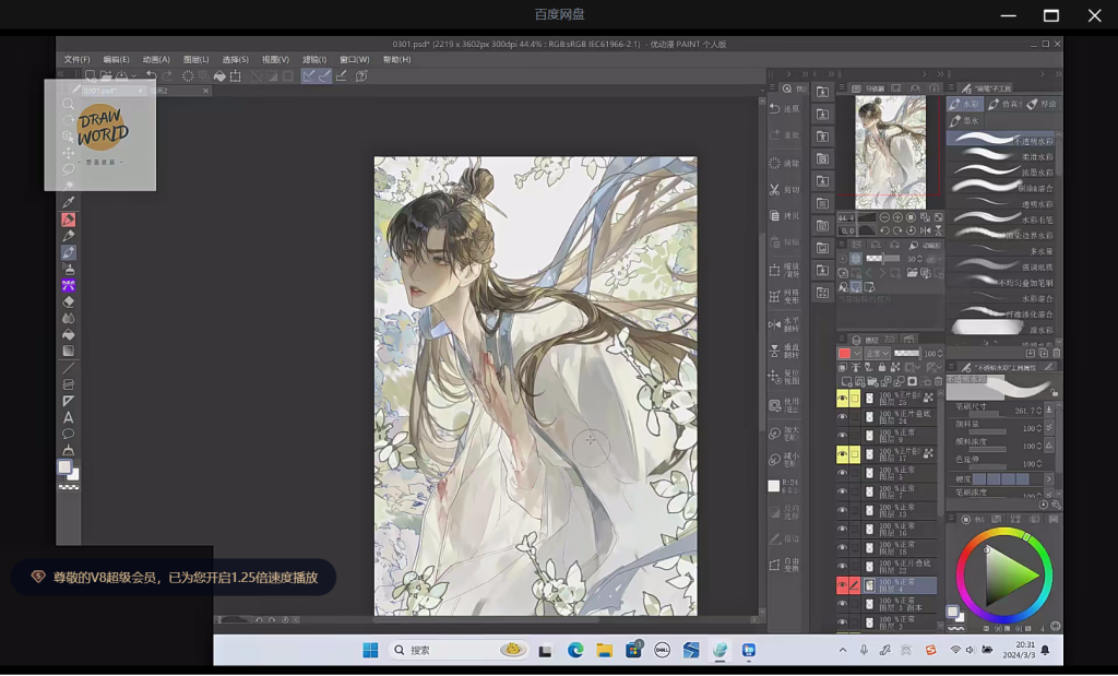 图片[2]-Deoyar韩系男性人物头像专题课第2期2024【1187】-procreatechahua