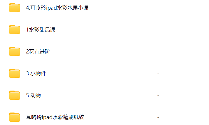 图片[1]-耳咚玲水彩课合集procreate插画【1192】-procreatechahua