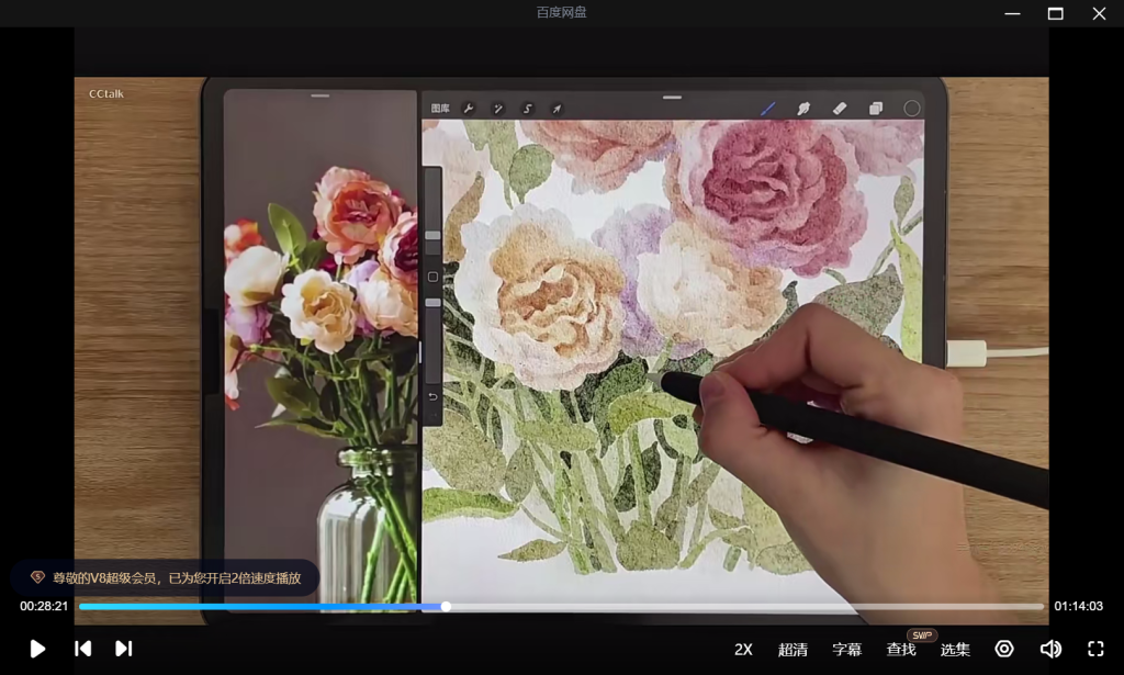 图片[2]-耳咚玲水彩课合集procreate插画【1192】-procreatechahua