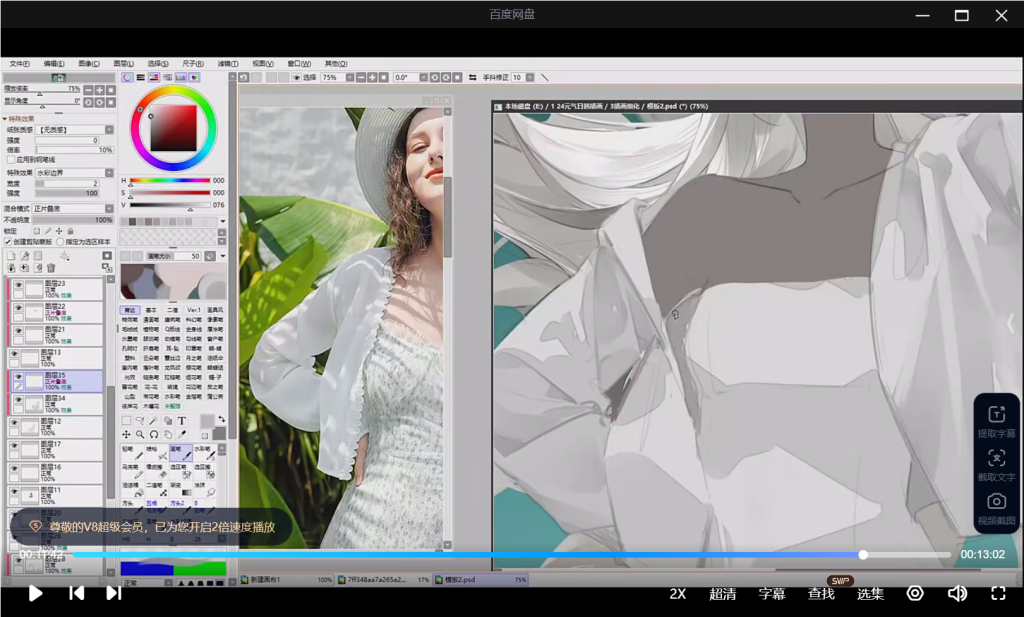 图片[2]-光翼皱褶服饰团练2024【1199】-procreatechahua
