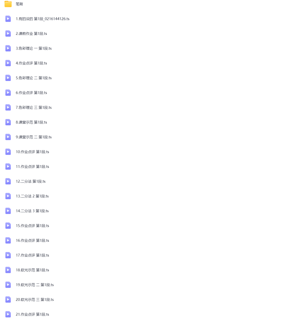 图片[1]-徐尤点板绘人像课ipad第6期2024【1201】-procreatechahua