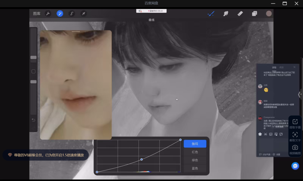 图片[3]-徐尤点板绘人像课ipad第6期2024【1201】-procreatechahua