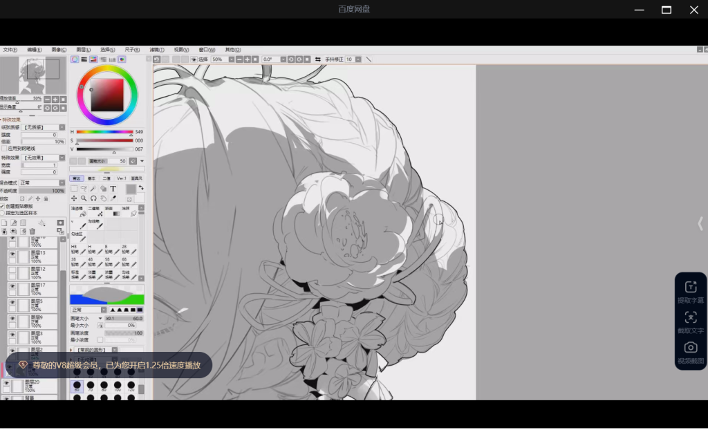 图片[3]-光翼二分光影专项训练第2期2024【1197】-procreatechahua
