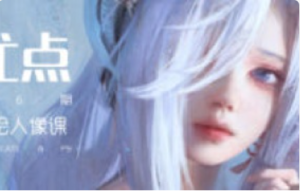 徐尤点板绘人像课ipad第6期2024【1201】-procreatechahua