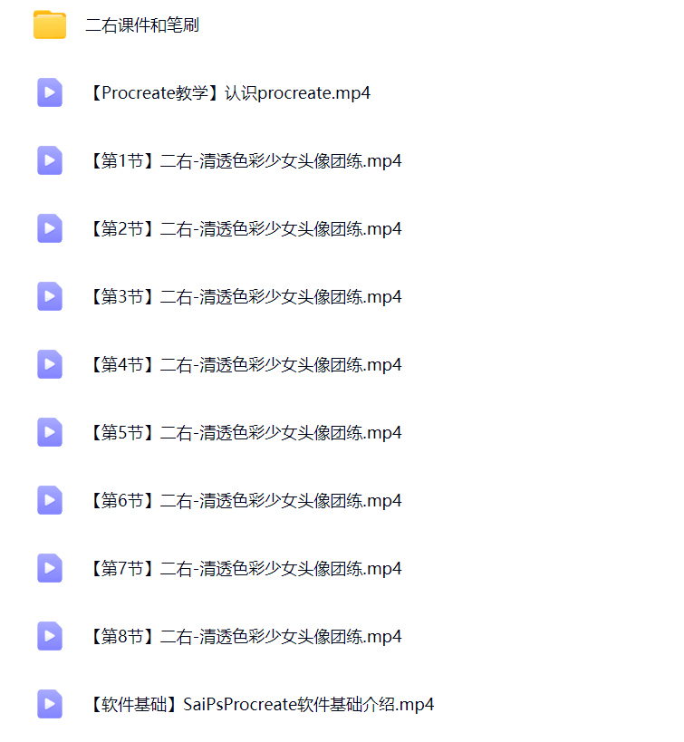 图片[1]-莫那二右清透伪厚涂头像团练2025【1204】-procreatechahua