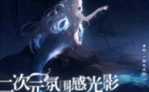 一颗大脆桃第3期二次元氛围感光影特训班2024【1200】-procreatechahua