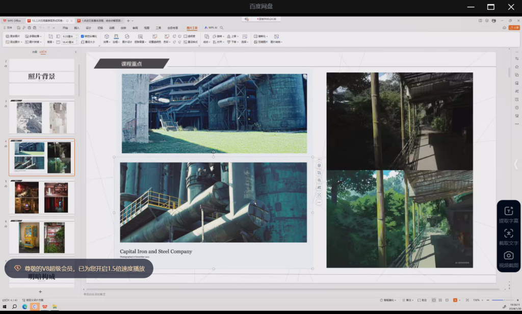 图片[3]-虫叮十四3D辅助商业应用第十一期网络课 Blender+PS【1198】-procreatechahua