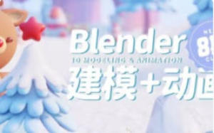 葵黑黑Blender第8期【1216】-procreatechahua