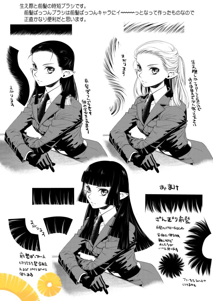 图片[2]-头发刘海发际线头发笔刷CSP笔刷【1213】-procreatechahua