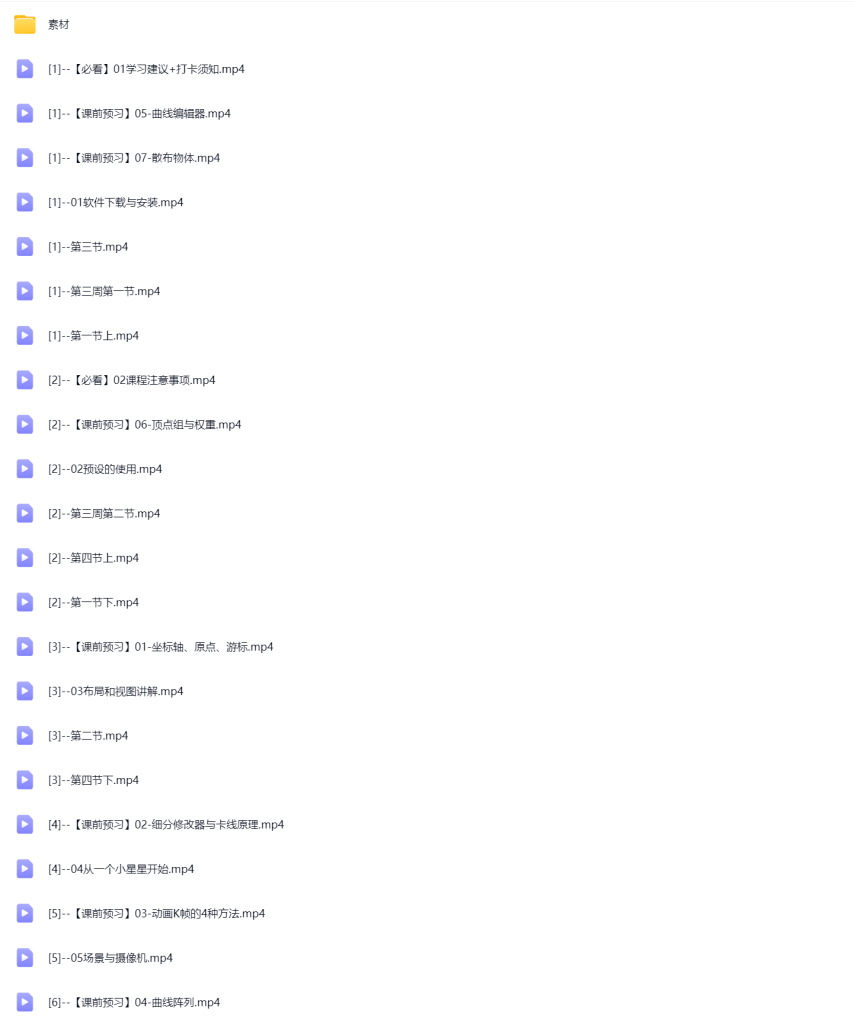 图片[1]-葵黑黑Blender第8期【1216】-procreatechahua