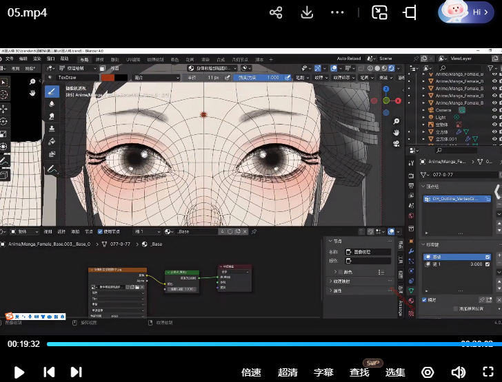 图片[3]-MG动画自习室Blender水墨人物与场景教程2024【1221】-procreatechahua