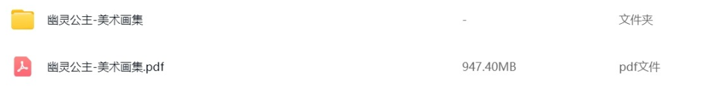 图片[1]-幽灵公主分镜稿美术设定集【1215】-procreatechahua