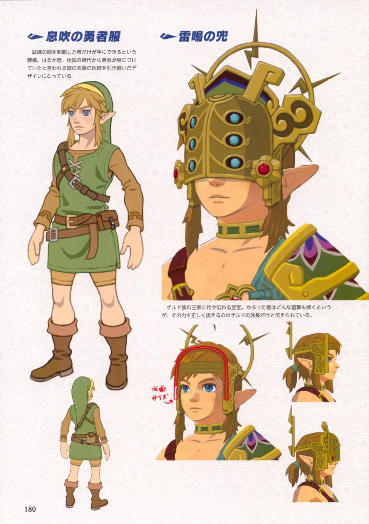 图片[4]-塞尔达传说 旷野之息 官方设定画集【1229】-procreatechahua