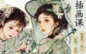 豆腐脑国风复古人像插画第2期2024【1227】-procreatechahua