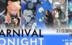 银河CG Carnival Tonight2024【1225】-procreatechahua