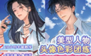 天凉Chiupz美型人像伪厚涂色彩团练2025【1240】-procreatechahua