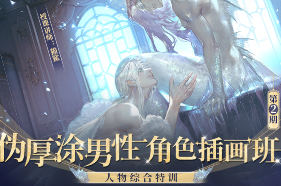 猫鲨伪厚涂男性角色插画班第2期2025【1249】-procreatechahua