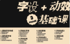 是蜘蛛&汪乘十 字设动效课第3期2024【1256】-procreatechahua