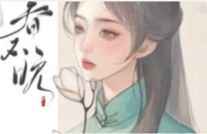 千有星川古风半厚涂第1期2024【1259】-procreatechahua