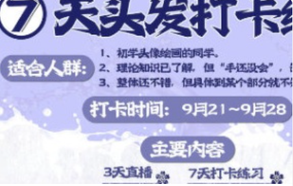 念萦墨葵七天头发打卡练习2025【1261】-procreatechahua