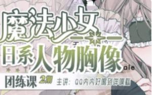 QQ内内好喝到咩噗糕胸像第2期2025【1263】-procreatechahua