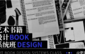 银河CG便宜球艺术书籍设计系统班【1281】-procreatechahua