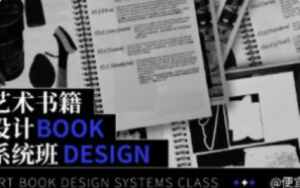 银河CG便宜球艺术书籍设计系统班【1279】-procreatechahua