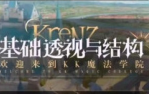 krenz透视第16期2025【1286】-procreatechahua