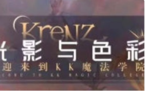 krenz色彩第16期2025【1287】-procreatechahua