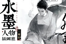 雪怀古风水墨角色插画班2025【1289】-procreatechahua