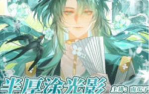 爱吃南瓜子半厚涂光影古风男性团练课2026【1292】-procreatechahua